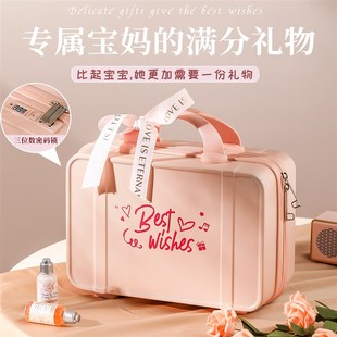 孕妇产妇产后宝妈闺蜜实用礼物怀孕月子生日满月礼高级礼盒手提箱