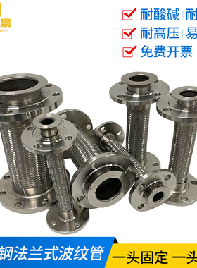 软连接/金属软管/法兰式不锈p钢波纹管DN50 65 80 100 125 150 20