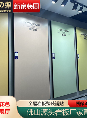 柔光大板瓷砖900X2700X9肤感客厅哑光通体地砖纯色果绿岩板背景墙