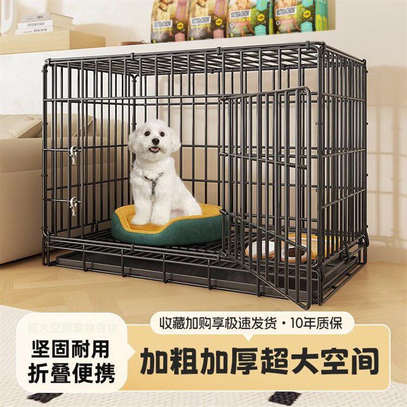 迪犬泰笼子比厕所犬中型基室内小型宠物狗带牧柯折叠狗窝熊边