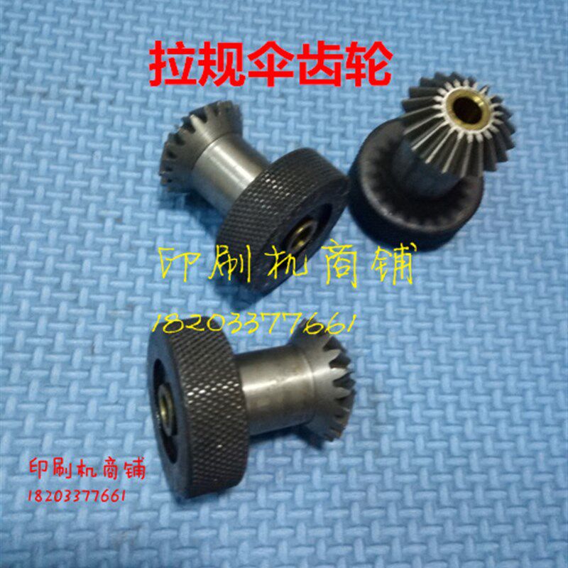 北人印刷机配件 05 08拉规伞齿轮 散齿轮  拉规齿轮 前规档规齿轮