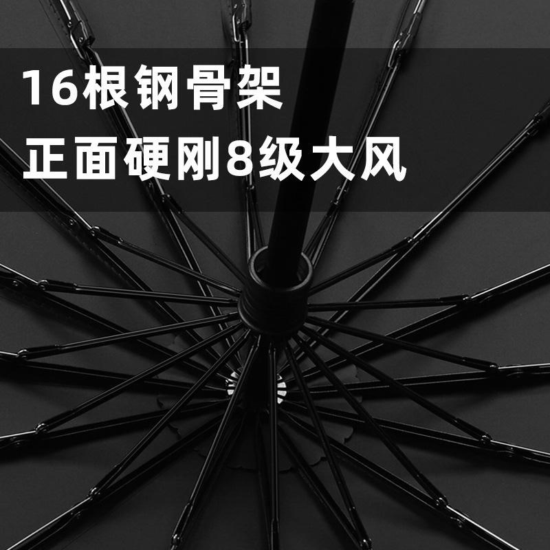 新款木手柄男士16骨三折雨伞定制折叠伞商务礼品伞可印logo广告伞