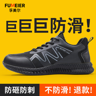 绝缘工作工地安全轻便W夏季 防砸防刺穿防滑男士 透气老 男款 劳保鞋