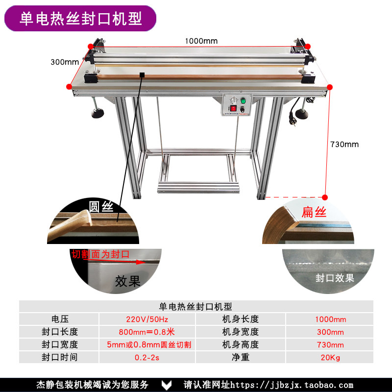 杰静F-800型脚踏高质量塑料收缩膜密封压合机切割制袋快速封口机