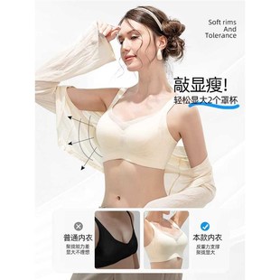 肤色胸聚内衣女小拢显大防下垂收副乳隐形文胸调整型肉色胸罩