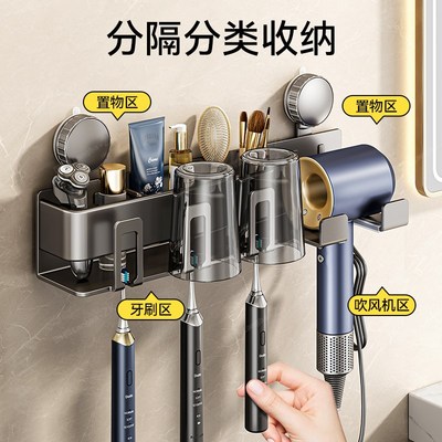 2025款吸盘牙刷置物架免打孔卫生间吹风机支架壁挂式牙刷漱口杯架