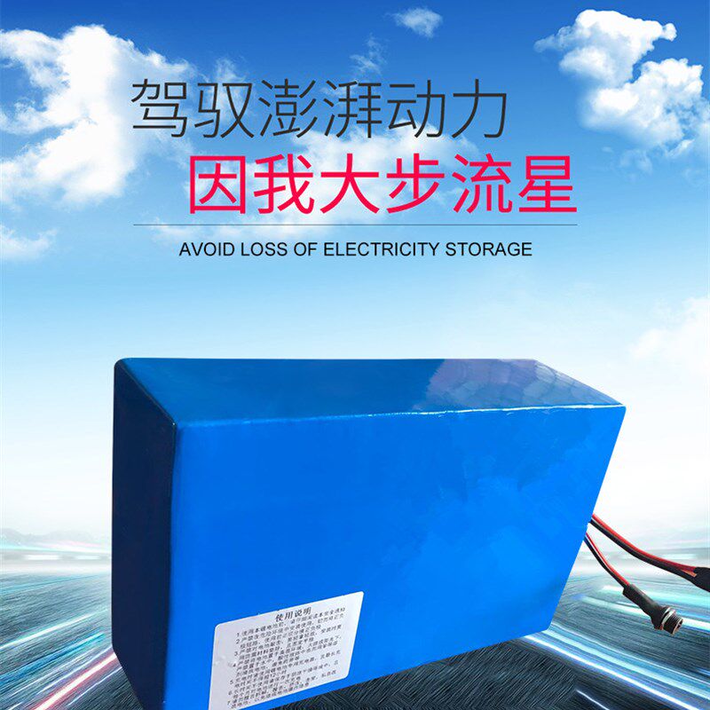电动锂车电池48v24v锂电池36v大容量20ah锂电池自行车锂电池48v芯