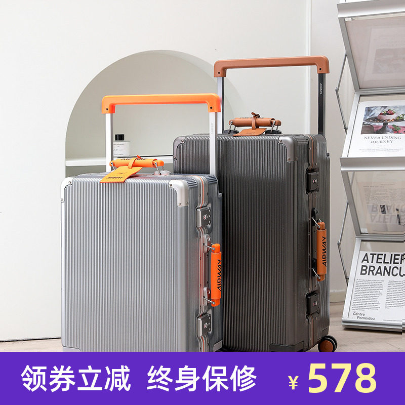 时尚宽拉杆行李箱男女24寸旅行箱大容量20密码登机皮箱静音万向轮