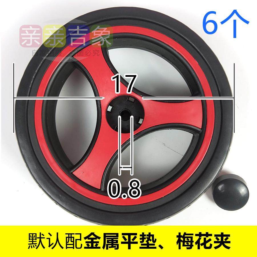 婴儿推车轮子配件伞车儿童手推车发泡轮轱辘静音防抖新款