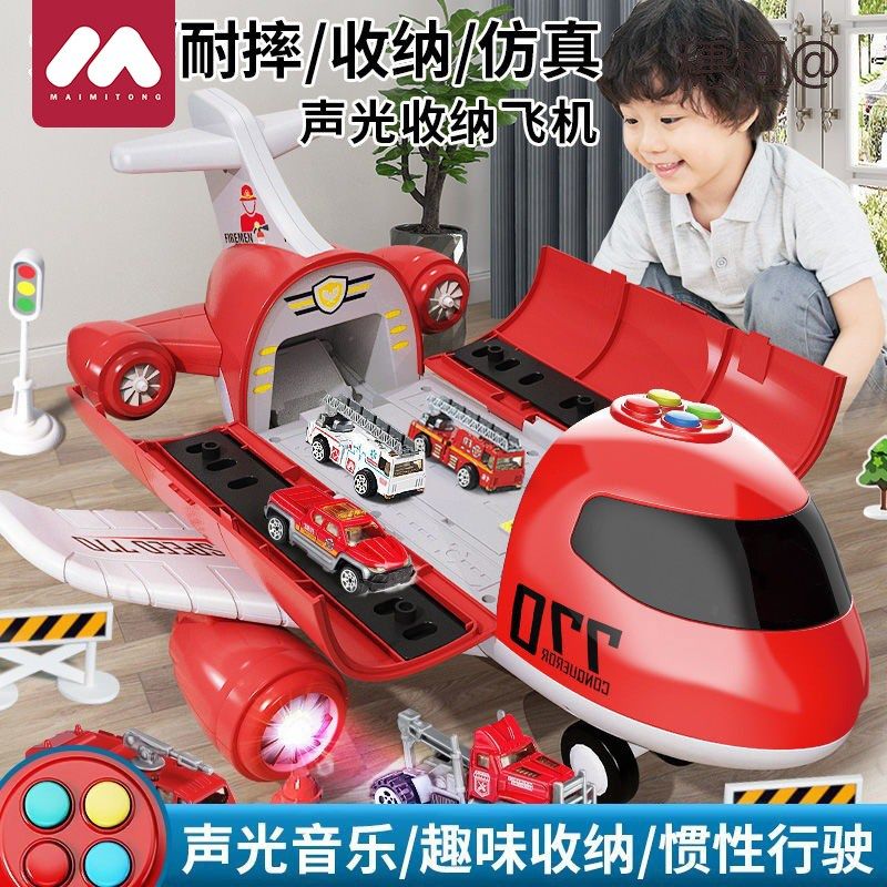 儿童玩具男孩惯性运输飞机超大益智变形客机多功能收纳耐摔车模型,玩具/童车/益智/积木/模型,惯性/回力/滑行玩具,淘宝优惠券,粉丝福利购,淘宝优惠卷