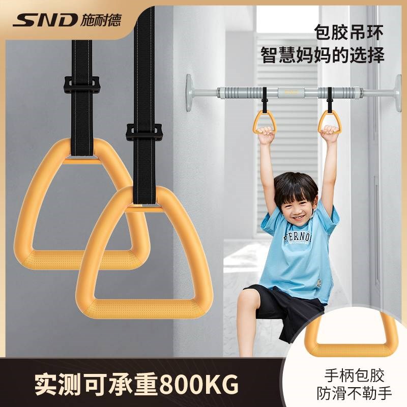 儿童吊环健身家用引体向上室内单杠训练手拉环掉拉升健身器材体操