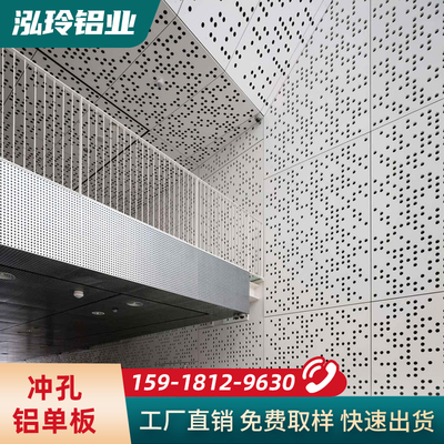 氟碳漆穿孔铝单板幕墙雕花镂空木纹门头造型装饰冲孔铝板吊顶外墙