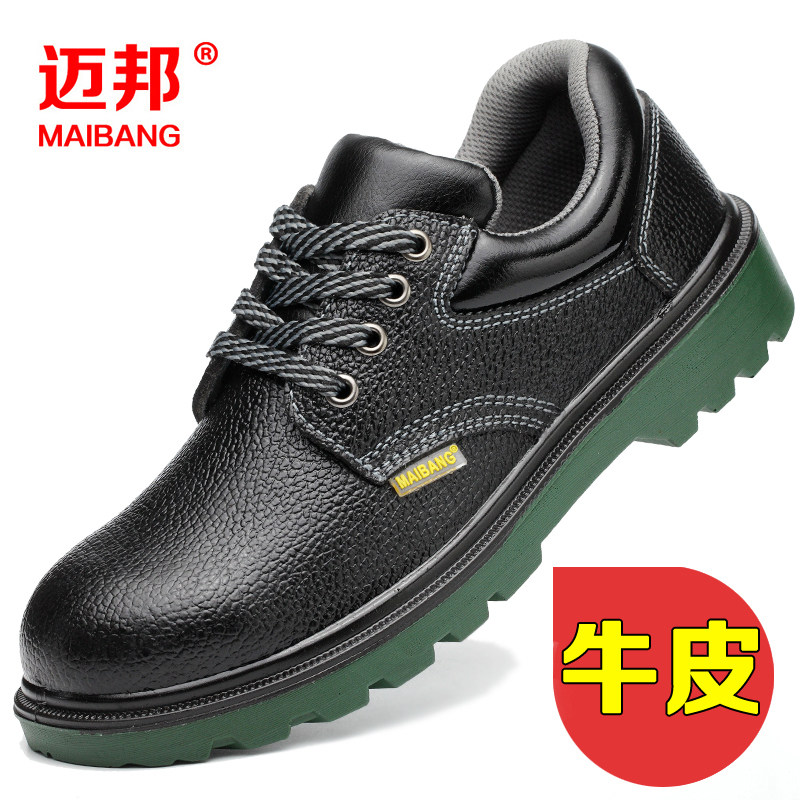 防水劳保鞋子男士钢包头防砸防刺穿工作鞋电焊鞋耐磨透气防臭轻便