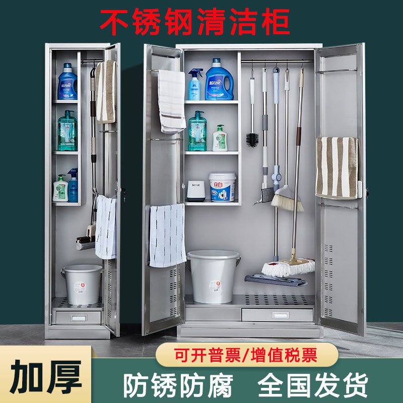 不锈钢清洁柜学校卫生柜保洁柜教室阳台拖把扫把工具储物柜收纳柜