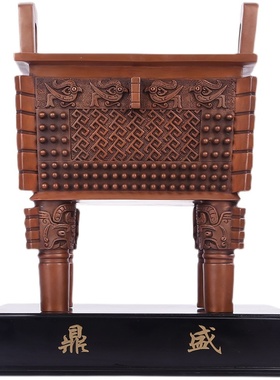 纯铜鼎摆件紫铜父戊方鼎家居客厅中式装饰品公司开业乔迁礼品