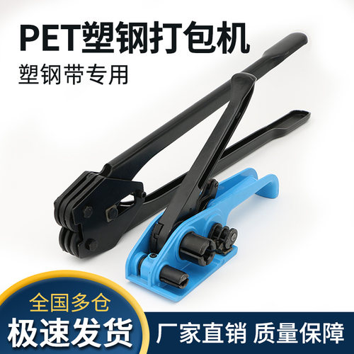 手工打包塑钢带手持打包器拉紧器打包钳捆扎带收紧一体打包机