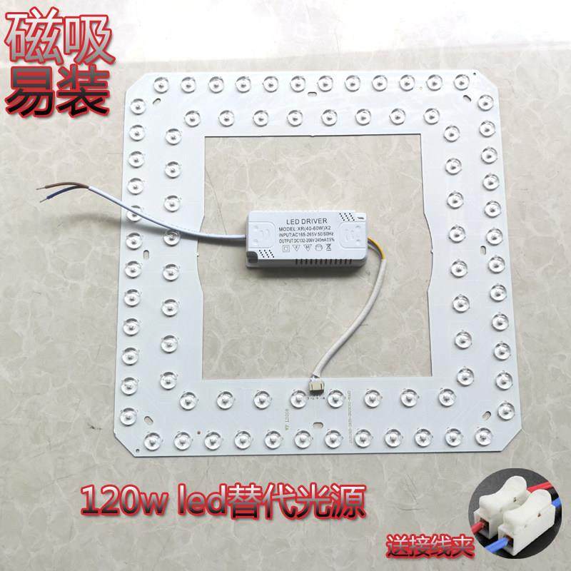 方形LED透镜光源护眼卧室灯芯超薄吸顶灯改造灯板 风扇灯替换灯盘,家装灯饰光源,LED球泡灯,淘宝优惠券,粉丝福利购,淘宝优惠卷