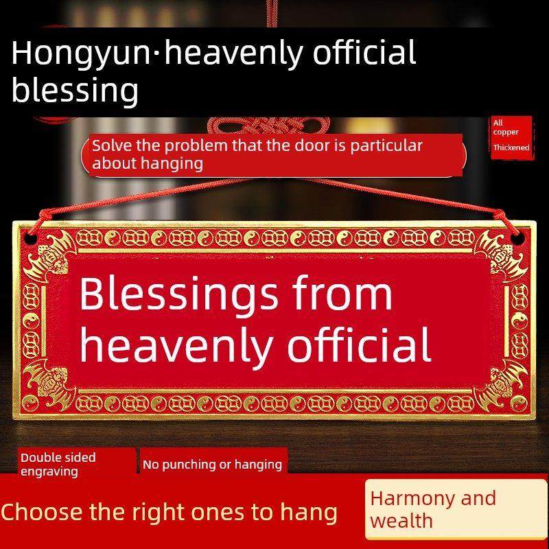 全铜天冠祝福朱砂门贴纸挂件加厚黄铜牌匾入口门到邻居门到门卧室,家居饰品,装饰摆件,淘宝优惠券,粉丝福利购,淘宝优惠卷