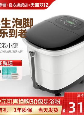 泰昌5197泡脚桶足浴盆全自动加热电动按摩洗脚盆恒温家用高深桶