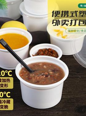 250ml320ml42ml一次性汤粥碗塑料汤杯双皮奶布丁酸奶白杯酱料餐盒