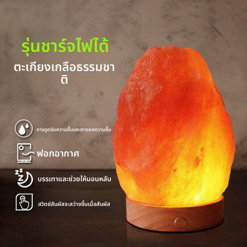 充电款盐灯喜马拉雅天然水晶风水招财净化台灯鸽血红色长明小夜灯