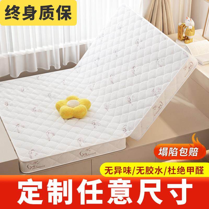 榻榻米床垫定制定做任意尺寸垫子可折叠订制椰棕乳胶儿童家用软垫