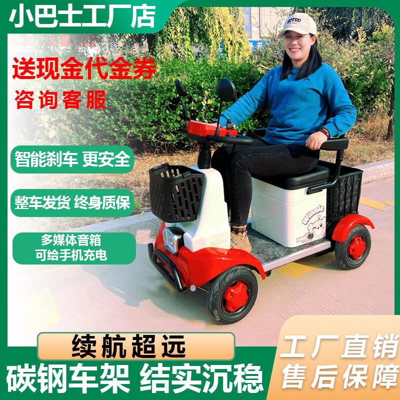 小巴士q80老年代步车助残四轮电动车电磁智能刹车老人助力电瓶车