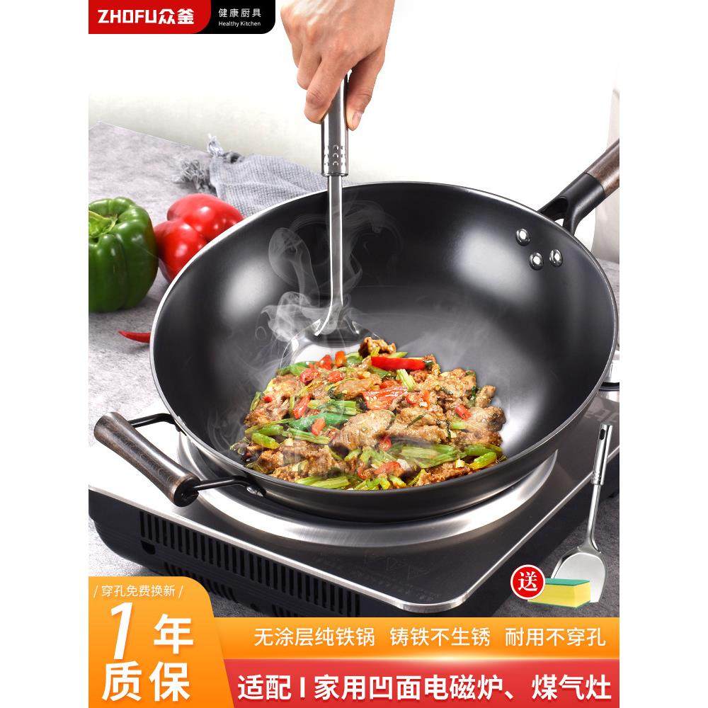 铸铁锅凹面电磁炉专用炒锅圆底无涂层不生锈圆底不穿洞燃气炒菜锅