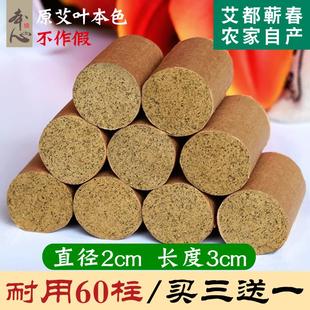 蕲春艾柱三年陈艾柱2cm粗家用短艾条手工纯艾绒艾草艾炷3cm艾灸柱