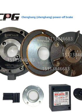 GPG晟邦齿轮减速电机刹车器电磁线圈铁风叶苏州城邦电机制动配件