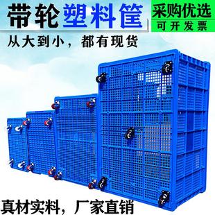 1米网眼胶 带滑轮塑料框配拉杆加厚带轱辘大号C周转筐小孔50厘米