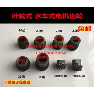 鱼塘增氧机叶轮式增氧机配件 水车式增氧机配件变速箱 齿轮 包邮
