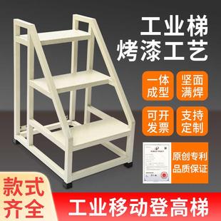 烤漆工程登高梯仓库搬运可移动取货梯平台梯踏步台阶铁凳 免安装