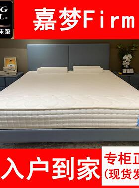 美国金可儿床垫嘉梦firm 护脊护腰静音抗干扰独立筒弹簧乳胶23cm