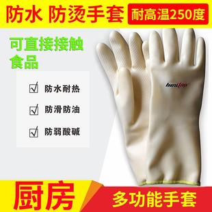 防水防烫手套耐高温250度厨房隔热可直接接触食品分指通用长手套