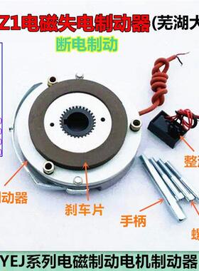 芜湖大中机电电磁制动器SDZ1-08/15/30/40/80/150煞车电机制动器