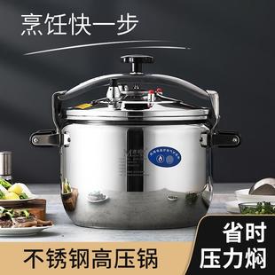 不锈钢商用防爆高压锅压力锅家用燃气电磁炉通用炖锅大容量高压锅