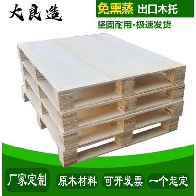 定制出口免熏蒸胶合板托盘实木熏蒸栈板卡板叉车板物流木托周转托