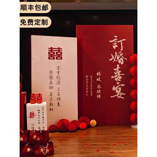 订婚宴布置装饰摆件全套背景墙中式简约农村kt板婚礼结婚场景家里