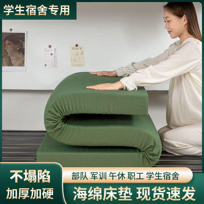 军绿色军训床垫学生宿舍单人高密度海绵床垫白色内务制式褥子硬