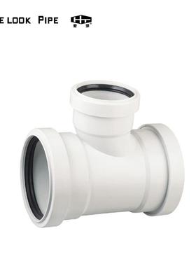 宏添静音排水管 dn110 pp管材超静音排水管异径三通