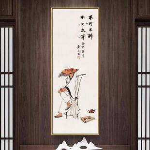 黄永玉不可不醉不可太醉装饰画国画禅意挂画茶室壁画饭店餐厅墙画