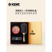镜梳礼盒 英国KENT肯特养发护发梳家用女士按摩气垫高档礼物梳子