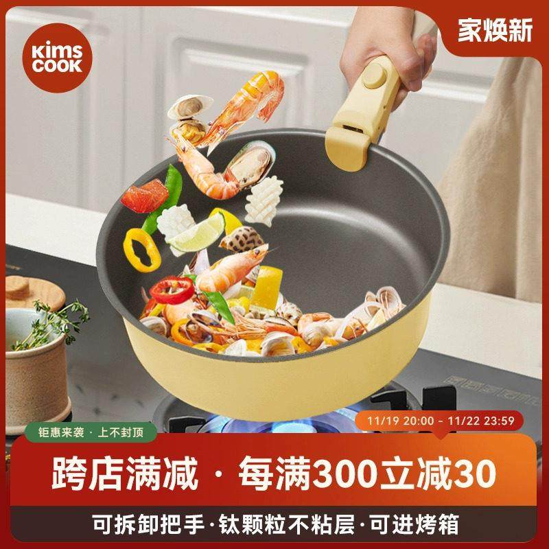 KIMSCOOK陶瓷不粘锅家用炒锅平底炒菜锅电磁炉通用锅具可进洗碗机