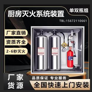 厨房自动灭火装置灭火系统厨房灭火系统设备餐饮厨房自动灭火设备