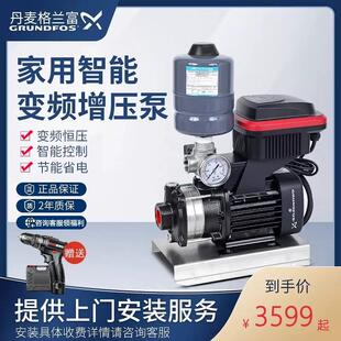 5变频增压泵家用别墅自来水全自动管道加压泵 进口格兰富水泵CM3