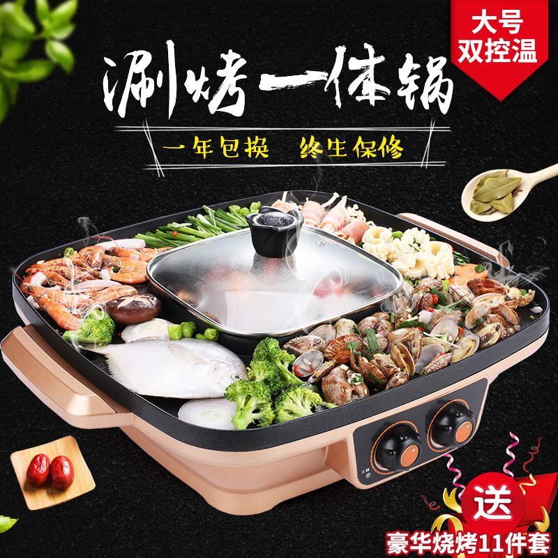 韩式多功能涮烤火锅烧烤一体锅电烧烤炉家用无烟电烤盘不粘烤肉机