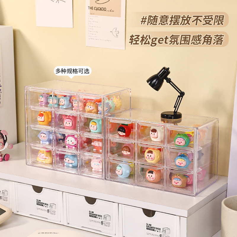 透明抽屉款萌粒收纳盒