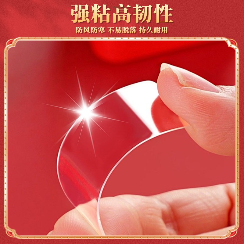 贴对联胶贴对联双面胶纳米双面胶春联防水胶高粘度