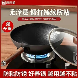 康巴赫锤纹铁锅炒锅家用无涂层炒菜锅燃气电磁炉免开锅老式炒锅